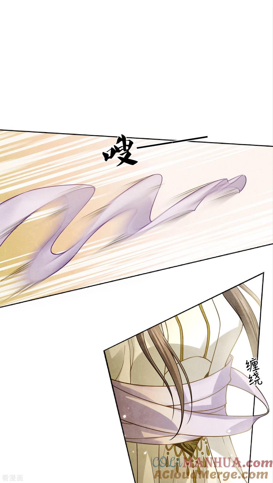 长相思 第162话 疑惑 第13页