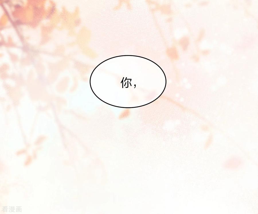 长相思 第163话 庇佑 第42页