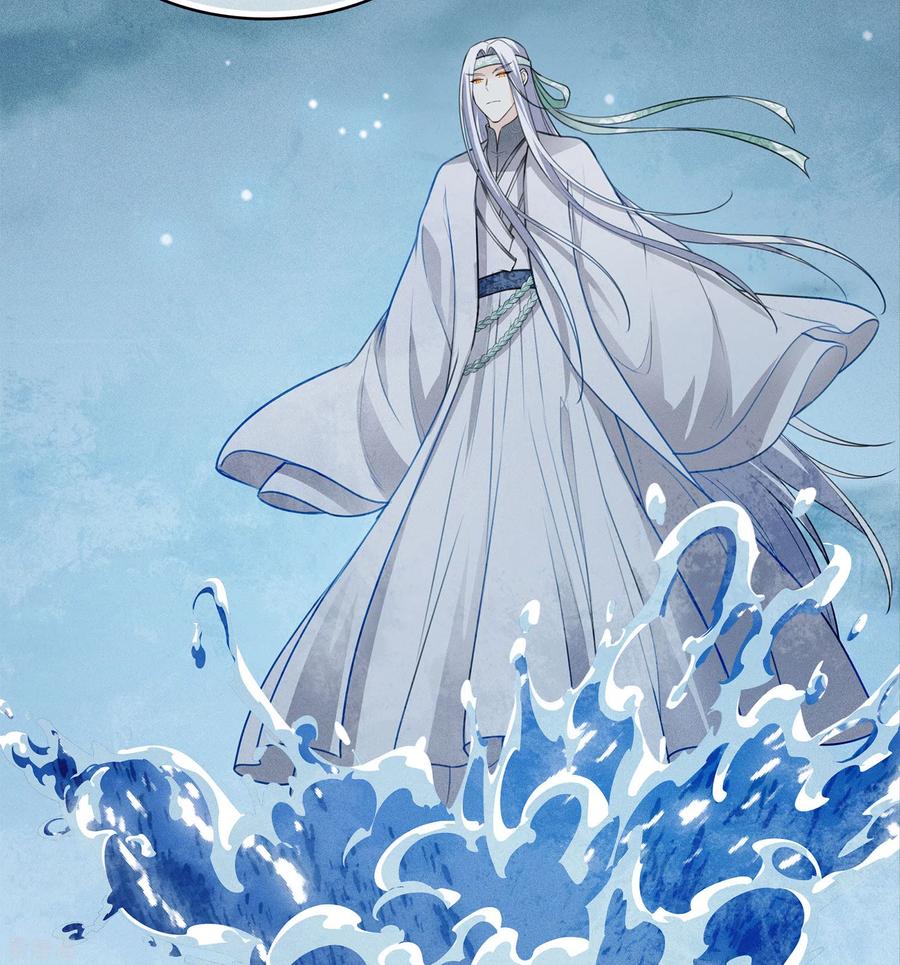 长相思 第163话 庇佑 第12页