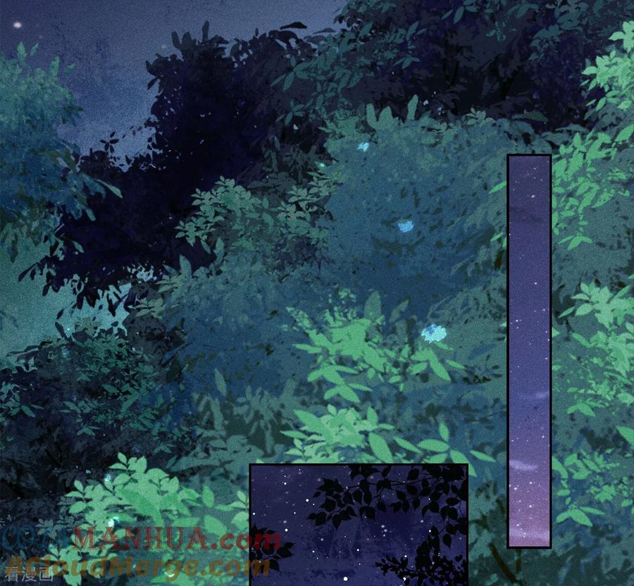 长相思 第164话 萤火 第17页