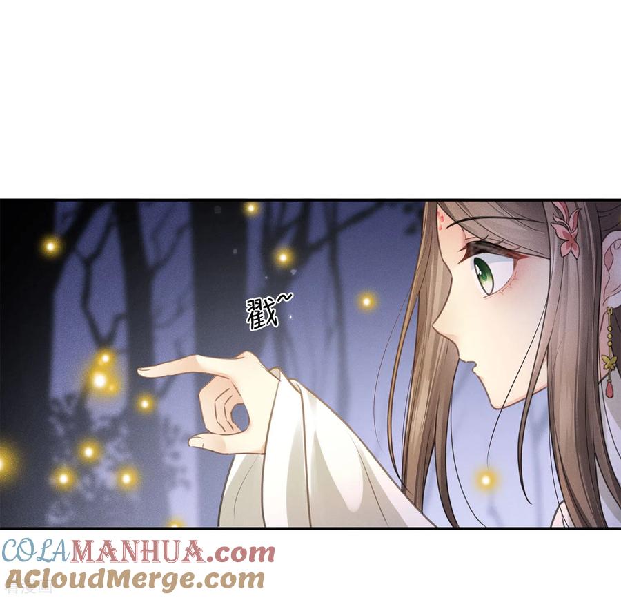 长相思 第165话 利用 第3页
