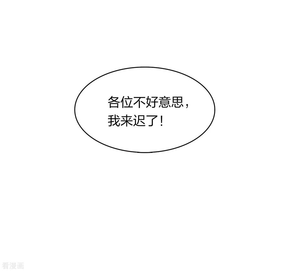 长相思 第166话 宴请 第28页