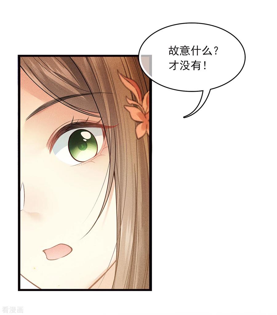 长相思 番外5 葚子 第12页