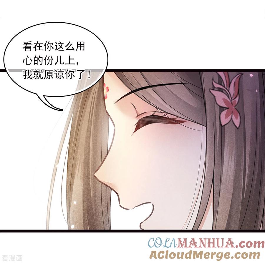 长相思 番外5 葚子 第21页