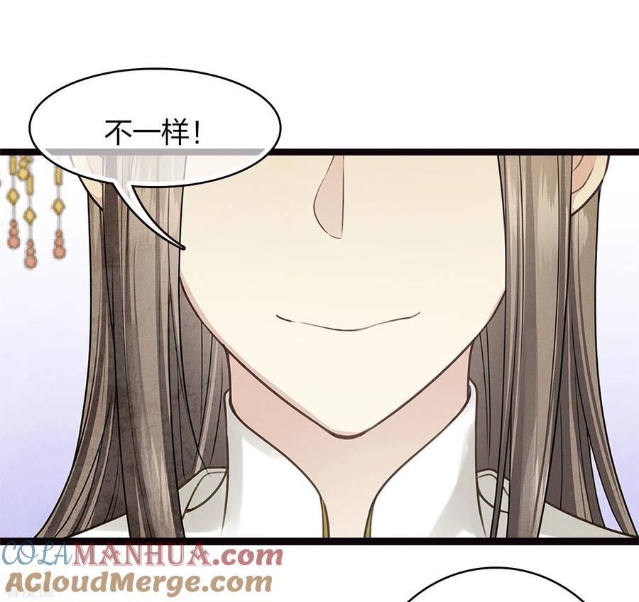 长相思 番外5 葚子 第7页