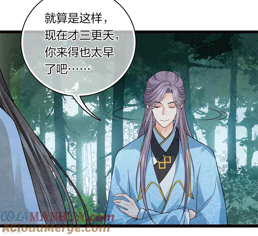长相思 番外5 葚子 第9页