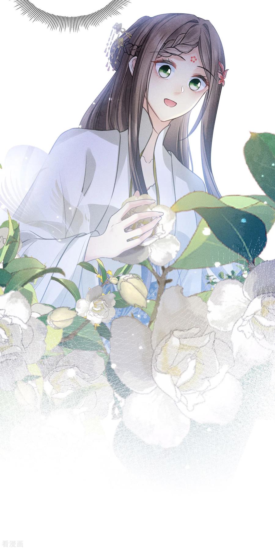 长相思 第167话 花园 第14页