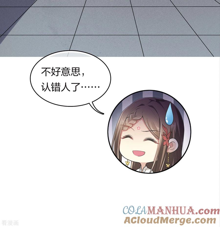 长相思 第168话 中毒 第13页