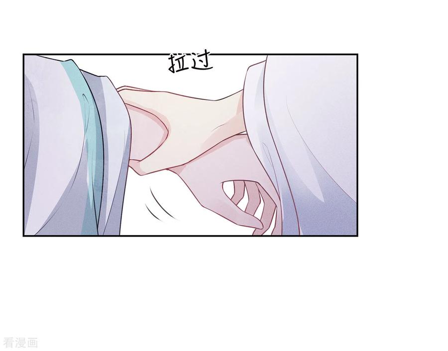 长相思 第168话 中毒 第6页