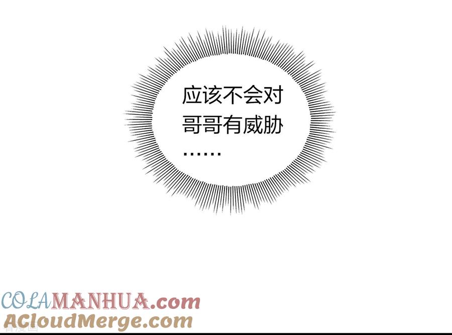 长相思 第169话 突袭 第13页