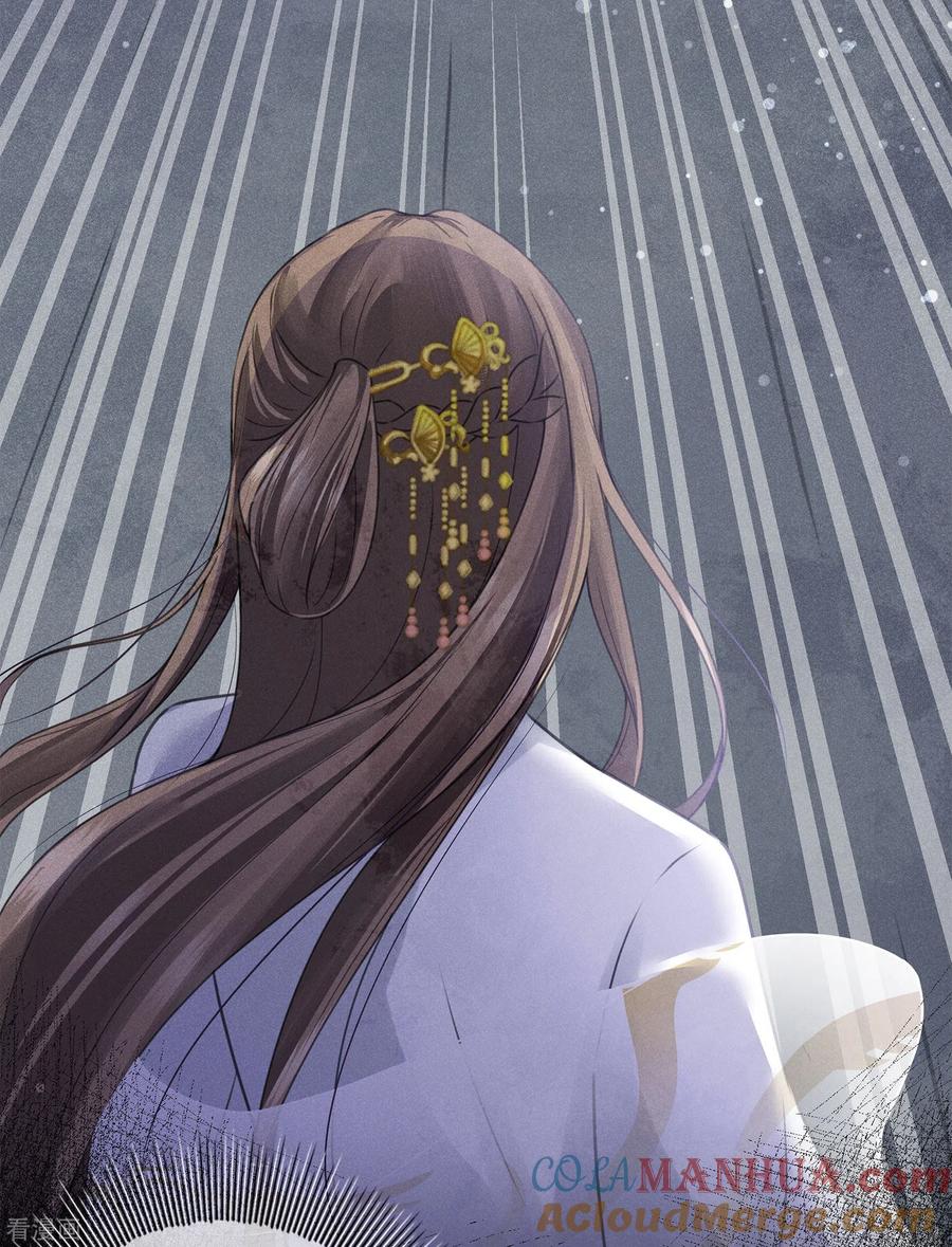 长相思 第169话 突袭 第17页