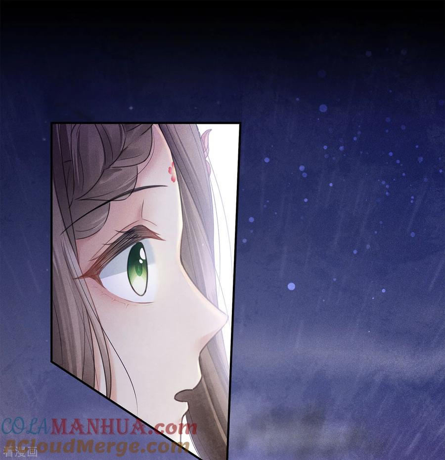 长相思 第169话 突袭 第15页