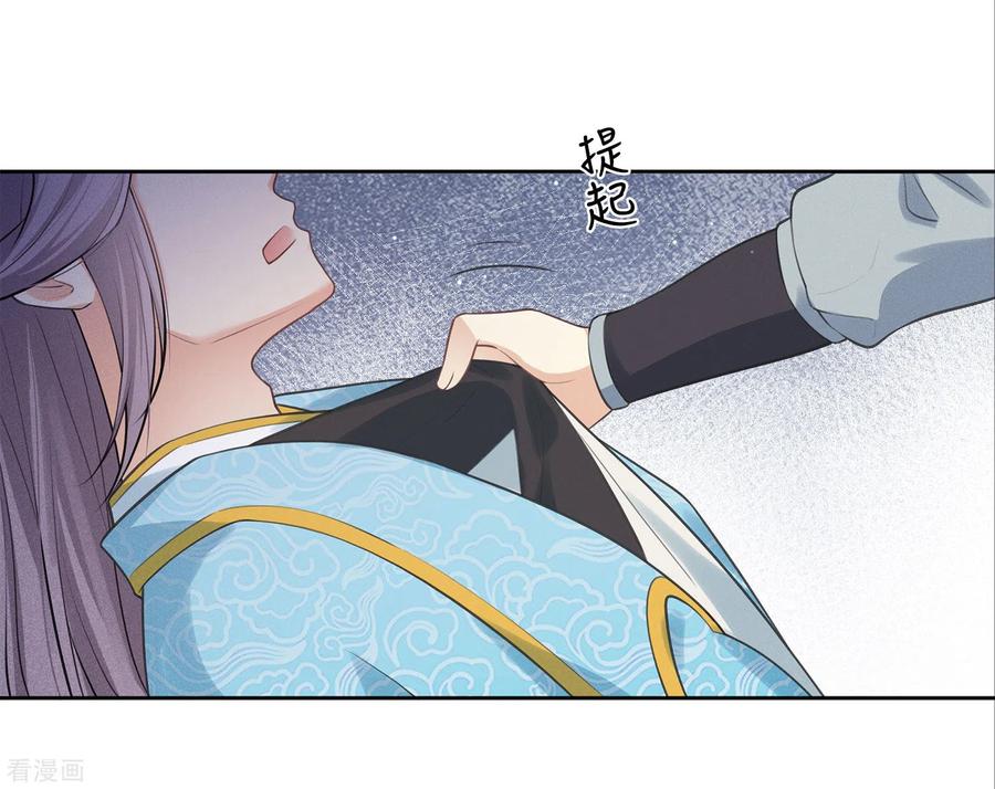 长相思 第170话 援兵 第4页