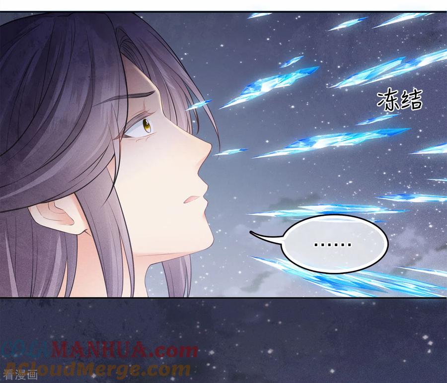 长相思 第170话 援兵 第23页