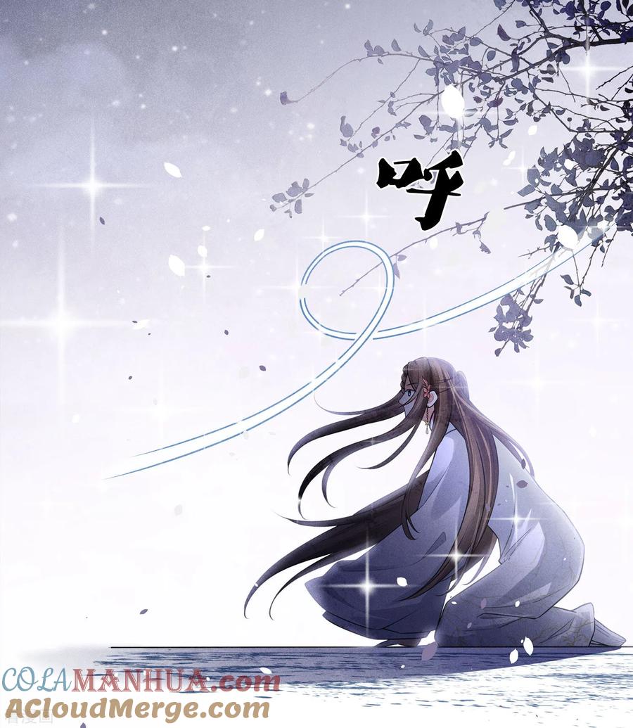长相思 第170话 援兵 第21页
