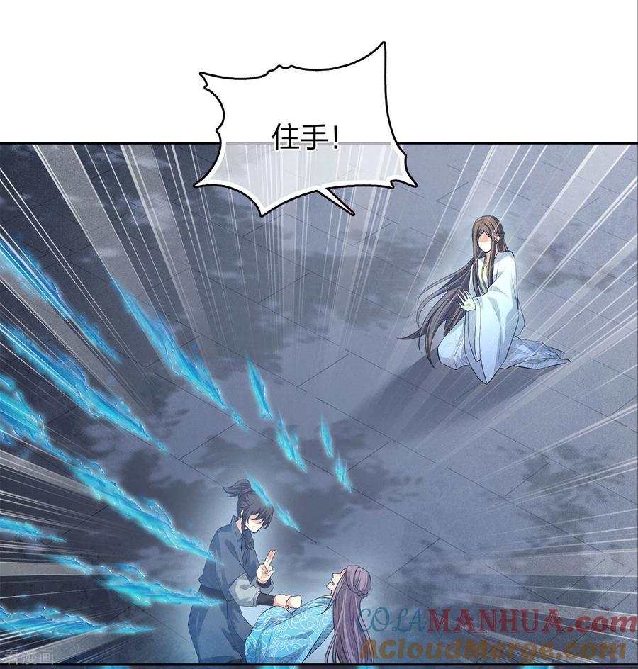长相思 第170话 援兵 第17页