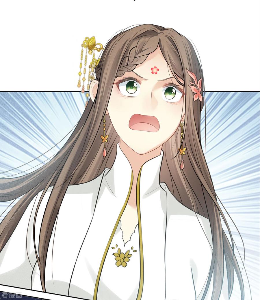 长相思 第170话 援兵 第8页