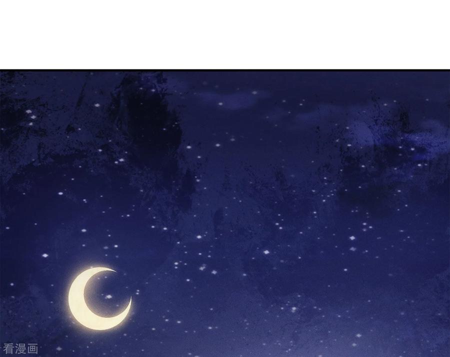长相思 第171话 安全 第8页