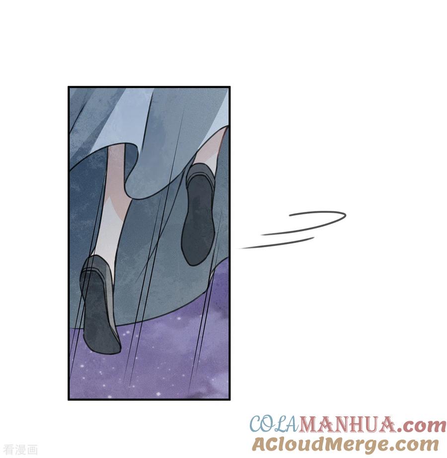 长相思 第171话 安全 第7页