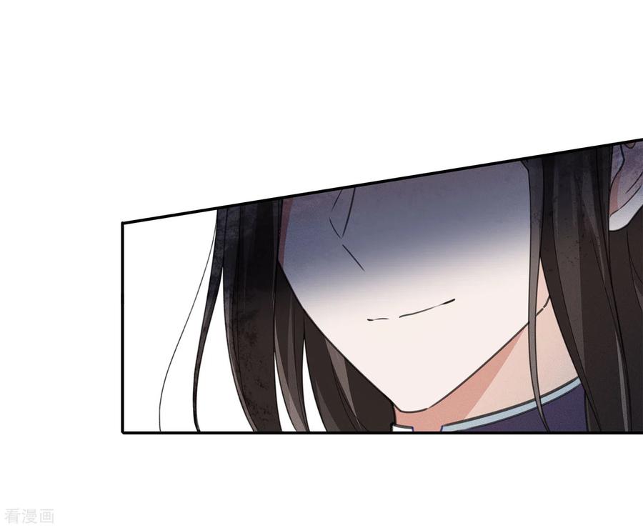 长相思 第171话 安全 第20页