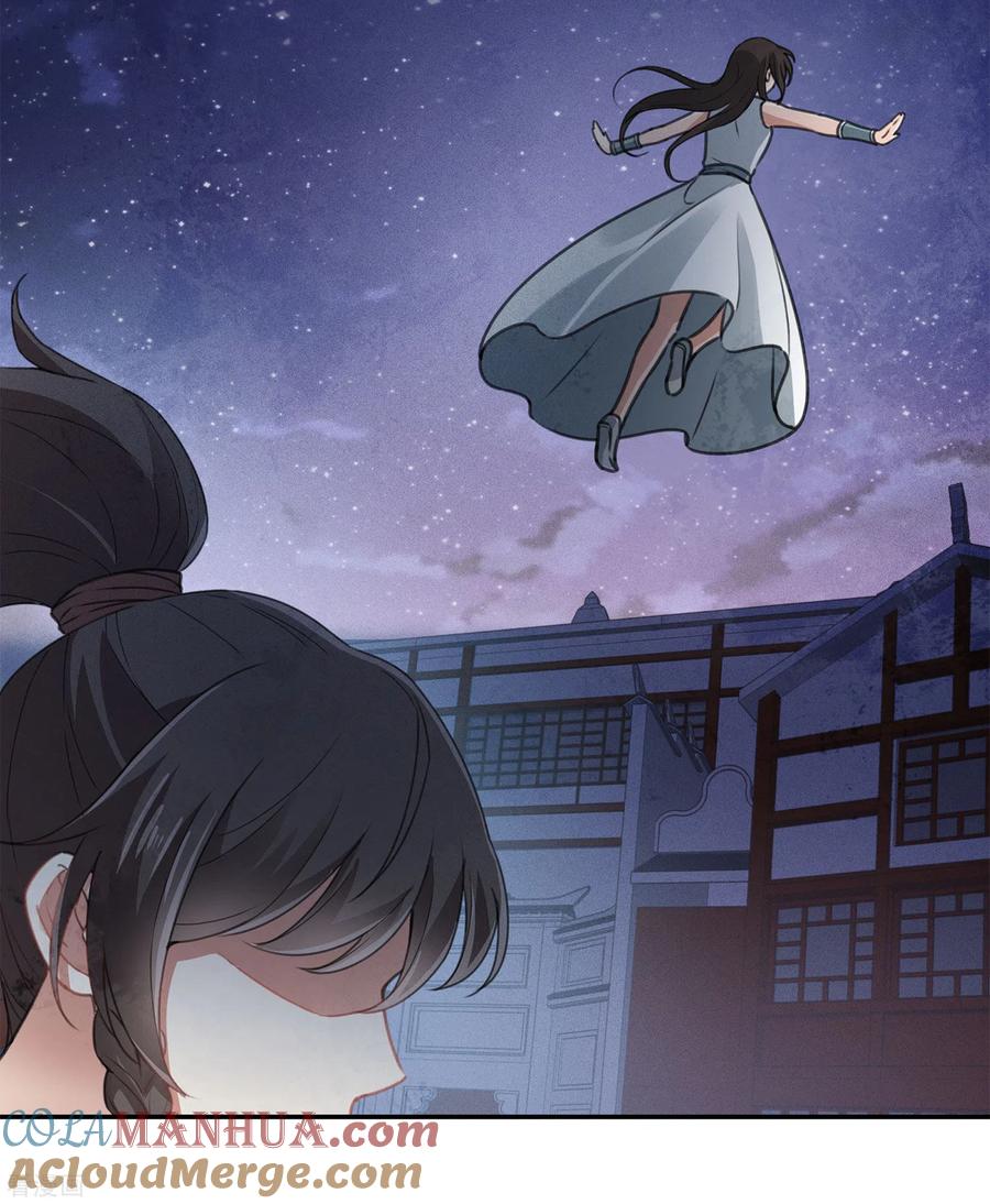 长相思 第171话 安全 第9页