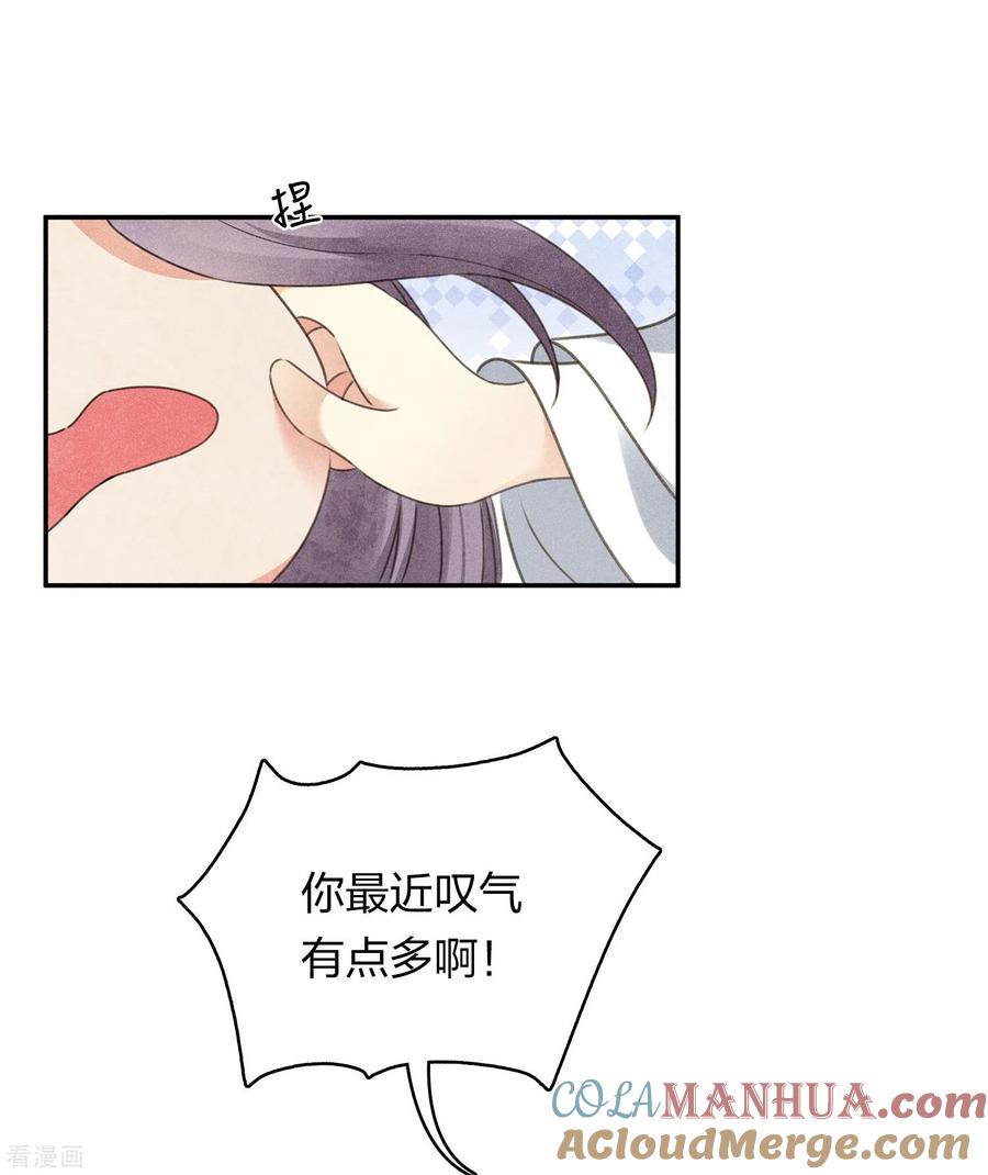 长相思 第173话 禺疆 第35页