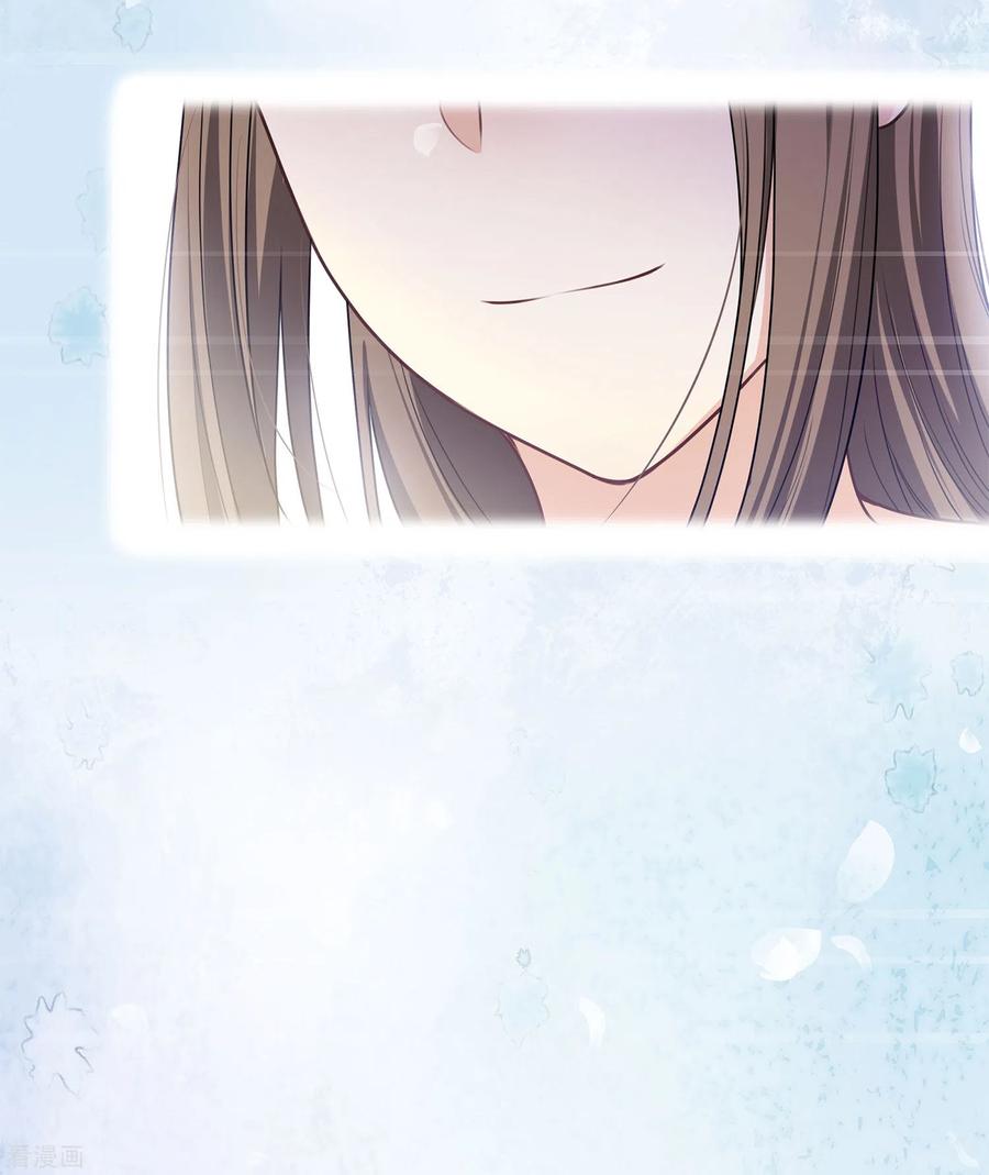 长相思 第174话 梅酒 第20页