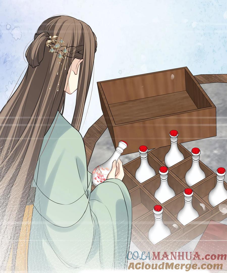 长相思 第174话 梅酒 第21页