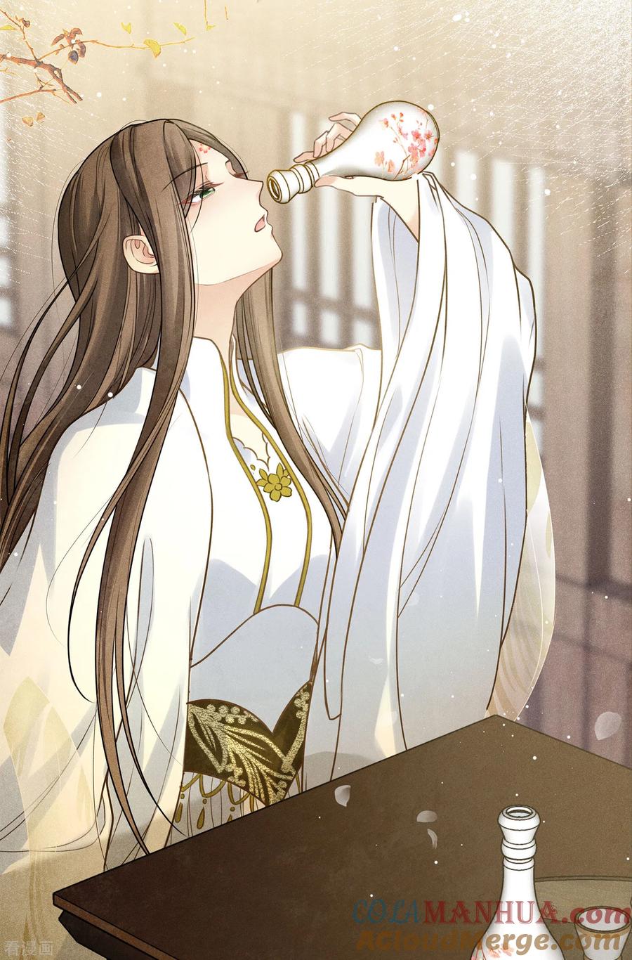 长相思 第174话 梅酒 第7页