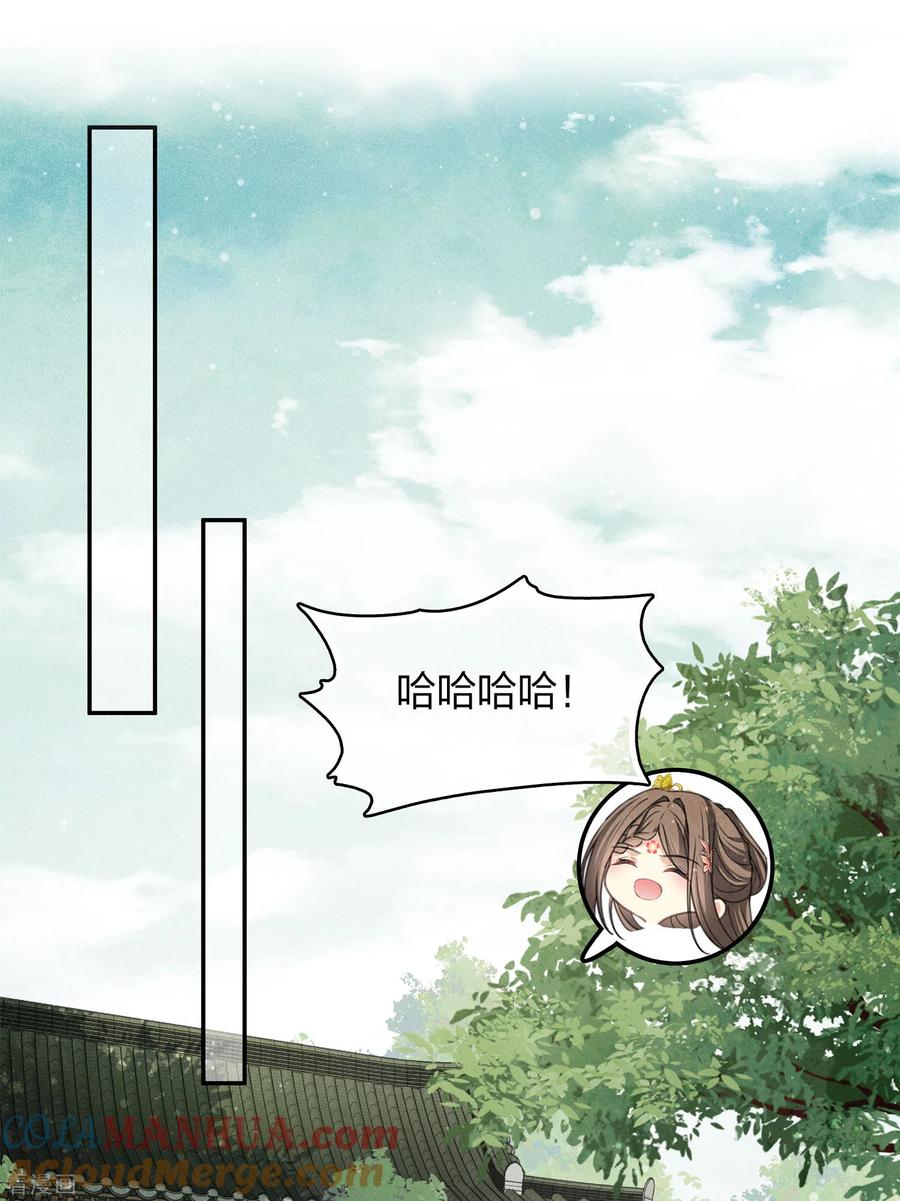 长相思 第175话 炼毒 第13页