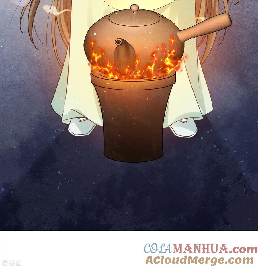 长相思 第175话 炼毒 第9页