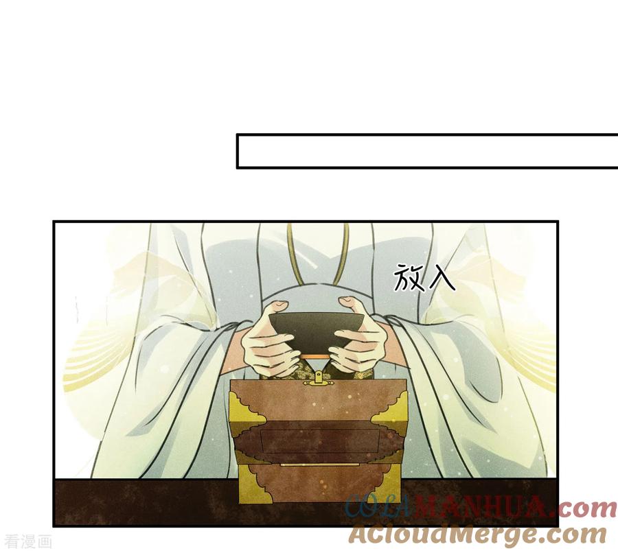 长相思 第175话 炼毒 第19页
