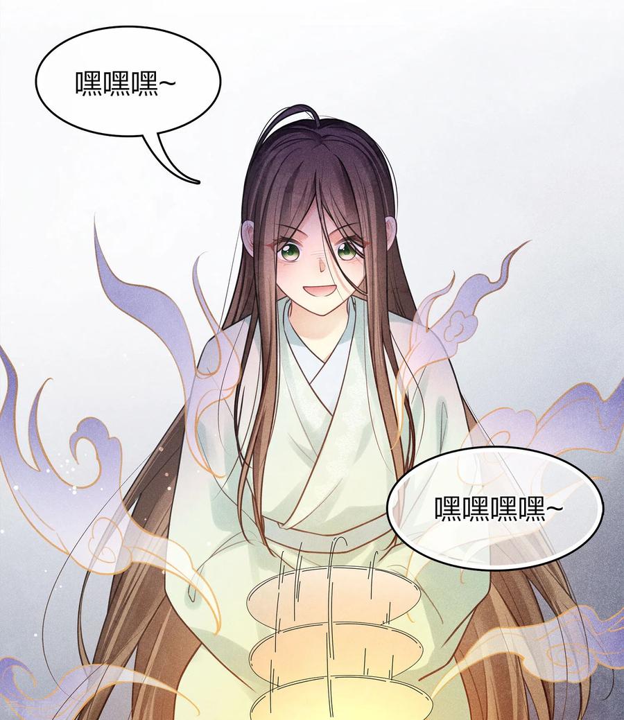 长相思 第175话 炼毒 第8页
