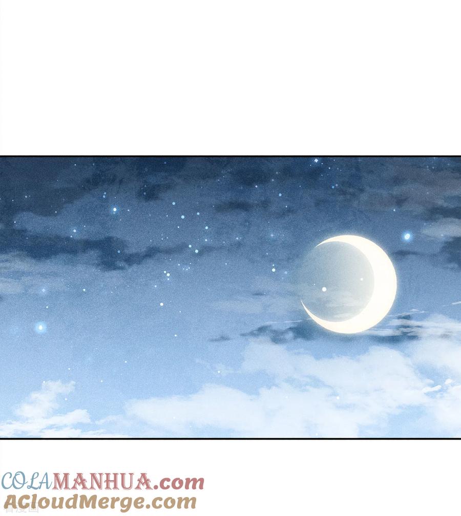 长相思 第175话 炼毒 第3页