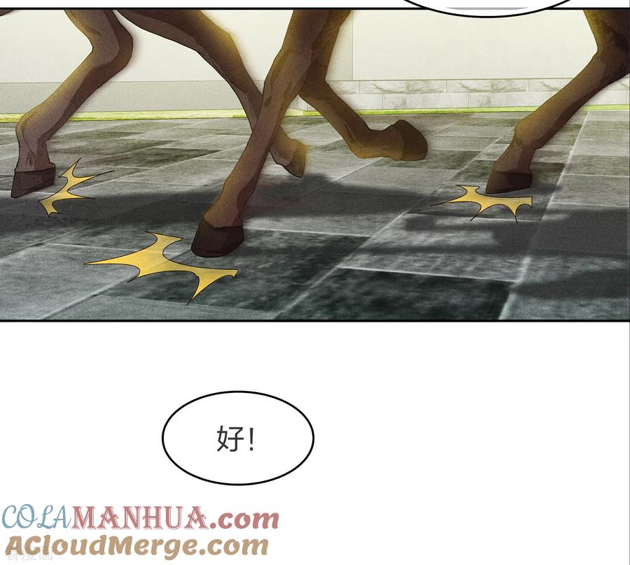 长相思 第176话 箭技 第15页