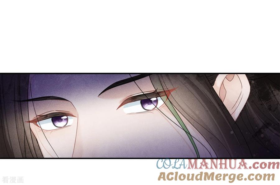 长相思 第176话 箭技 第23页