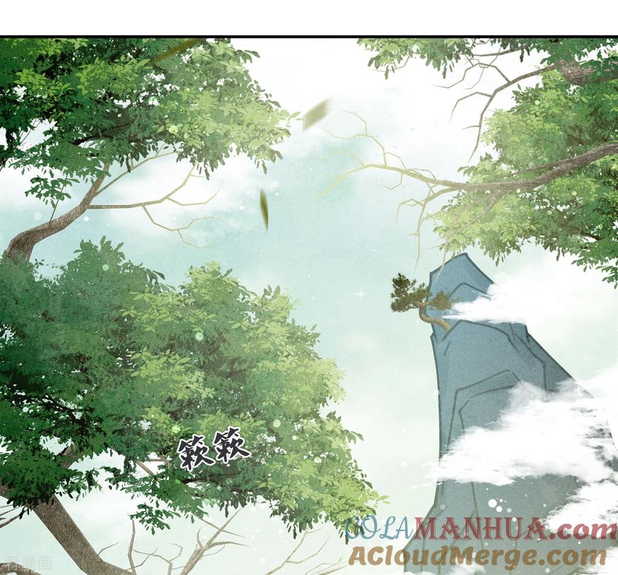 长相思 第176话 箭技 第25页