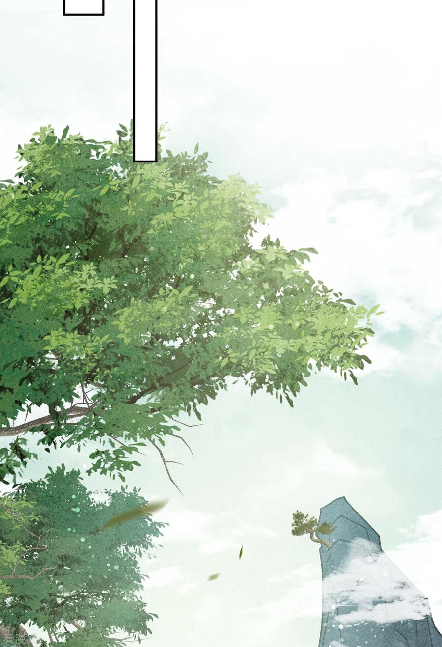 长相思 第176话 箭技 第18页