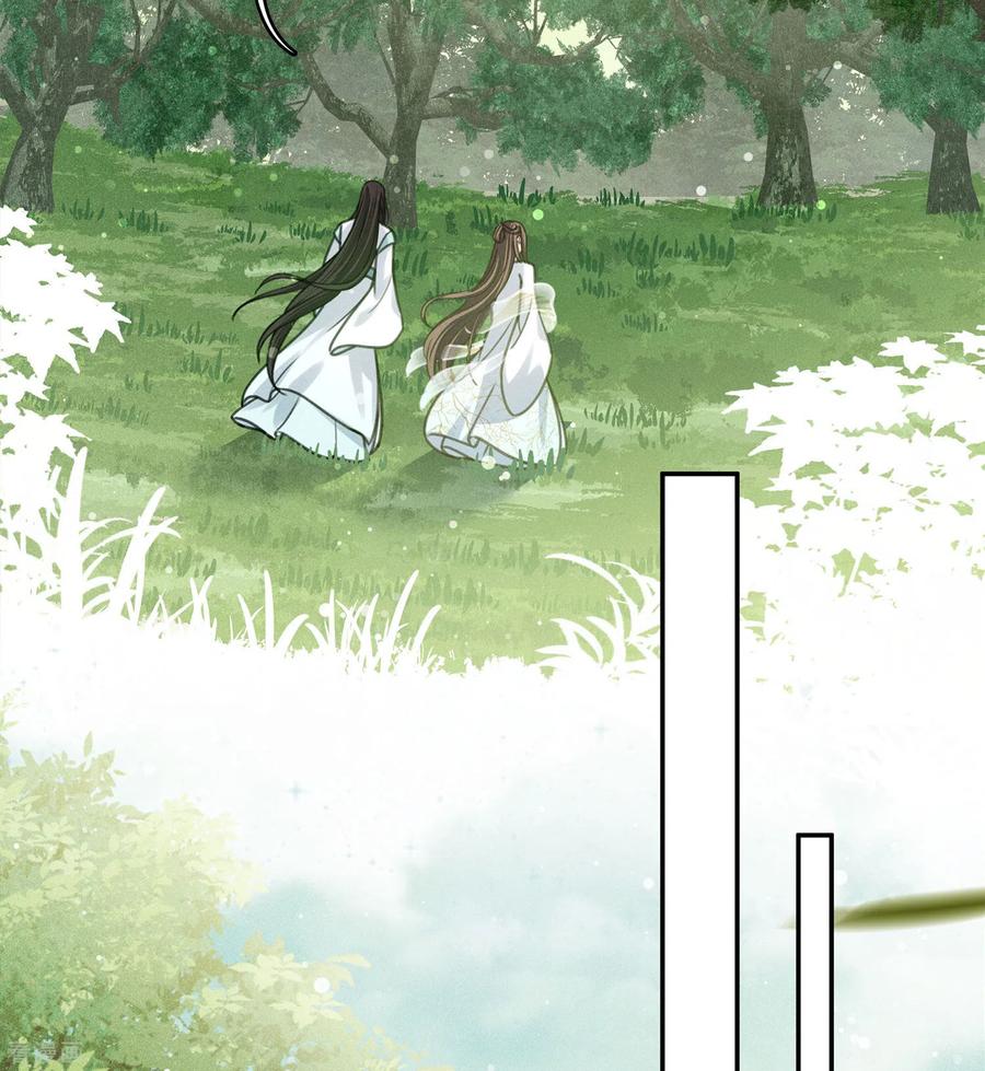 长相思 第176话 箭技 第20页