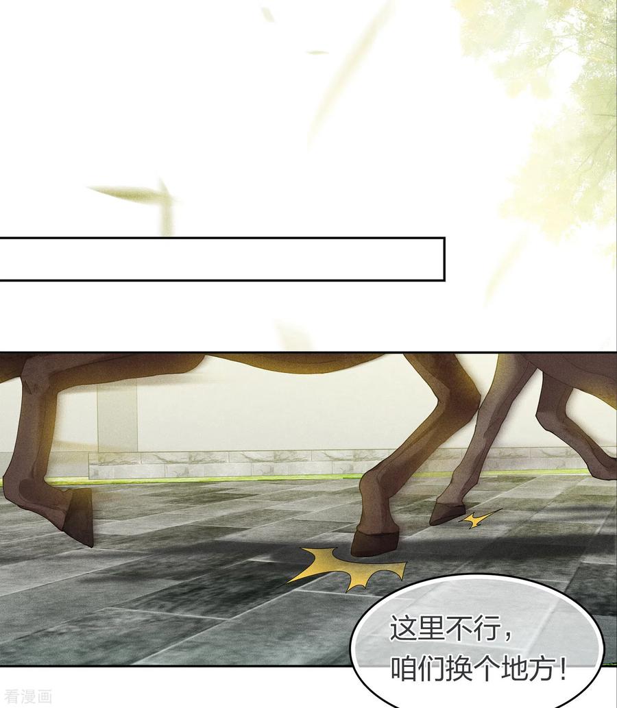 长相思 第176话 箭技 第14页