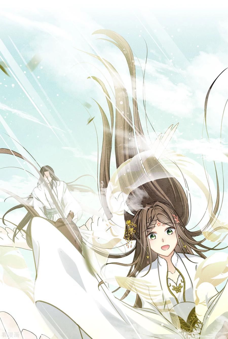 长相思 第176话 箭技 第16页