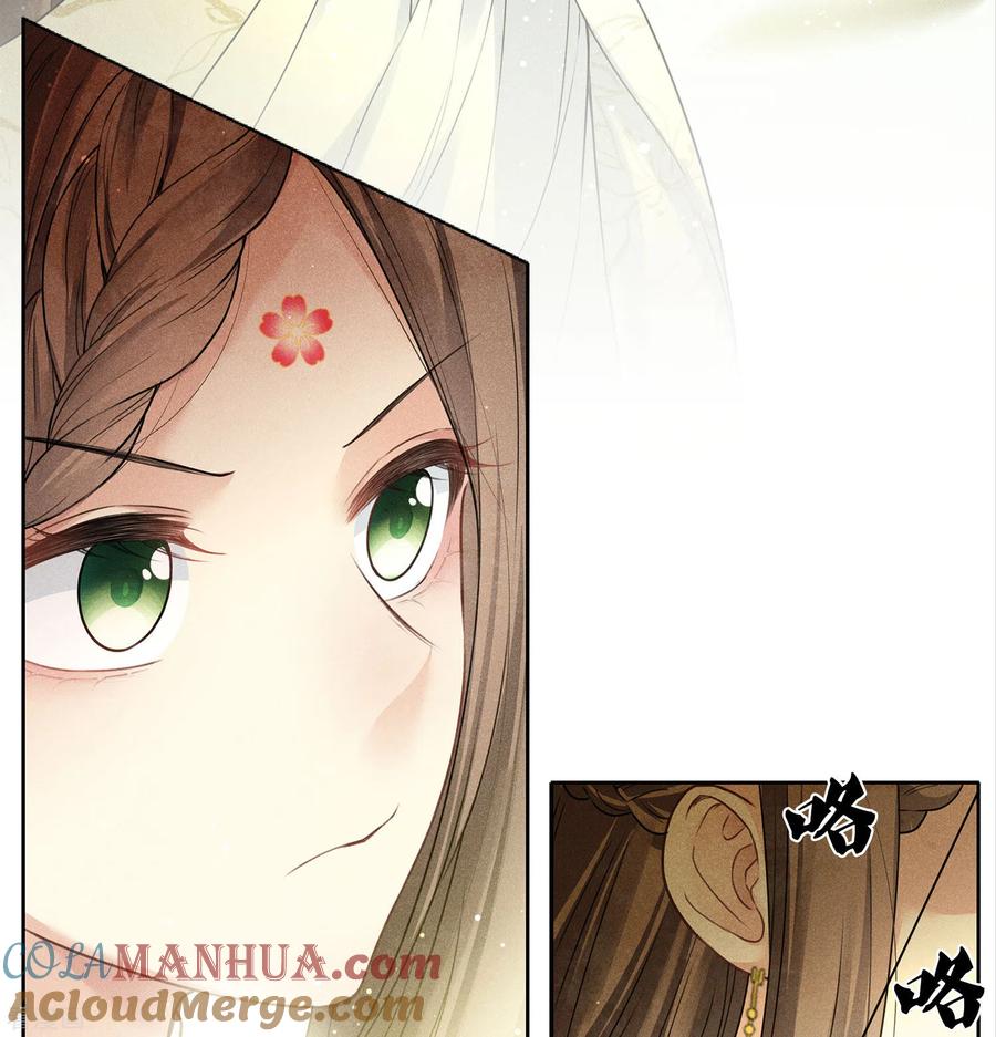 长相思 第177话 指导 第15页
