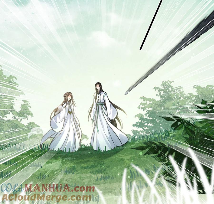 长相思 第177话 指导 第5页