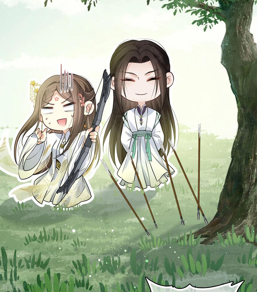 长相思 第177话 指导 第20页
