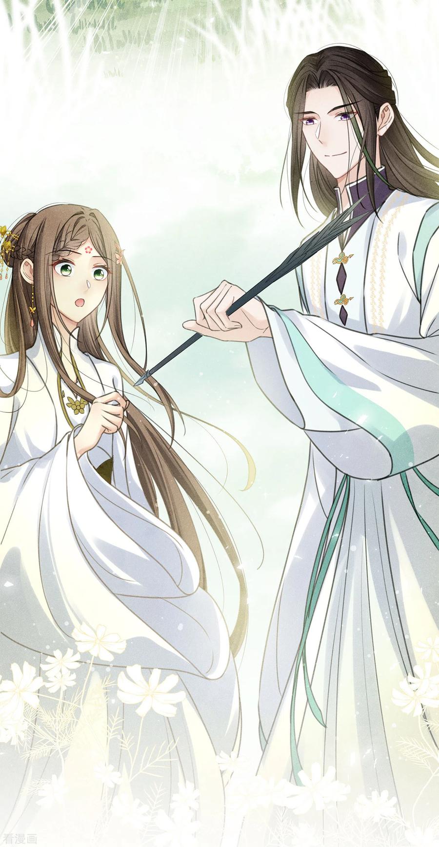 长相思 第177话 指导 第6页