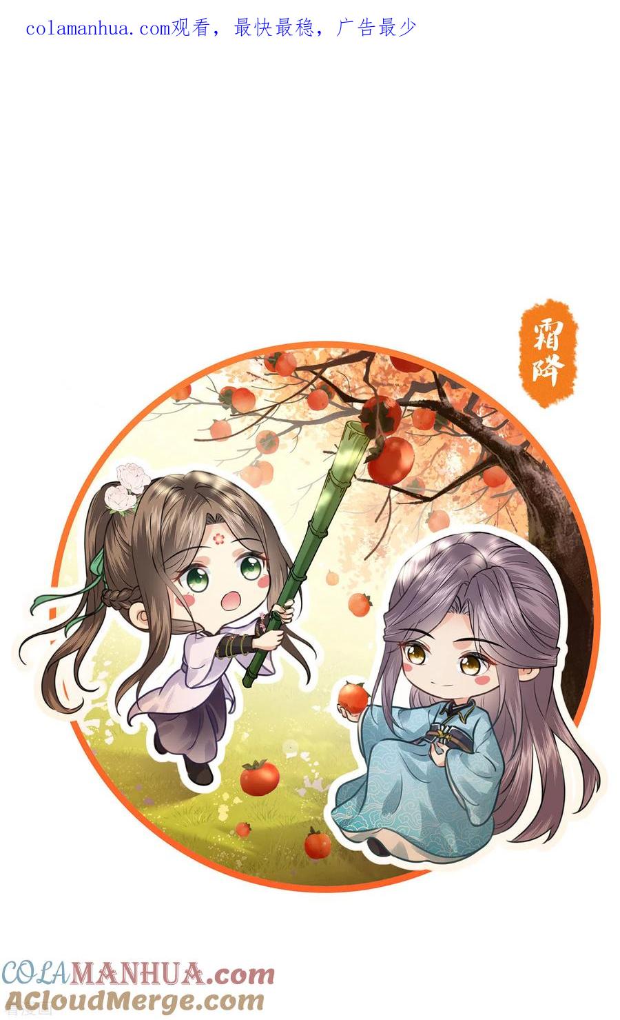 长相思 第177话 指导 第1页