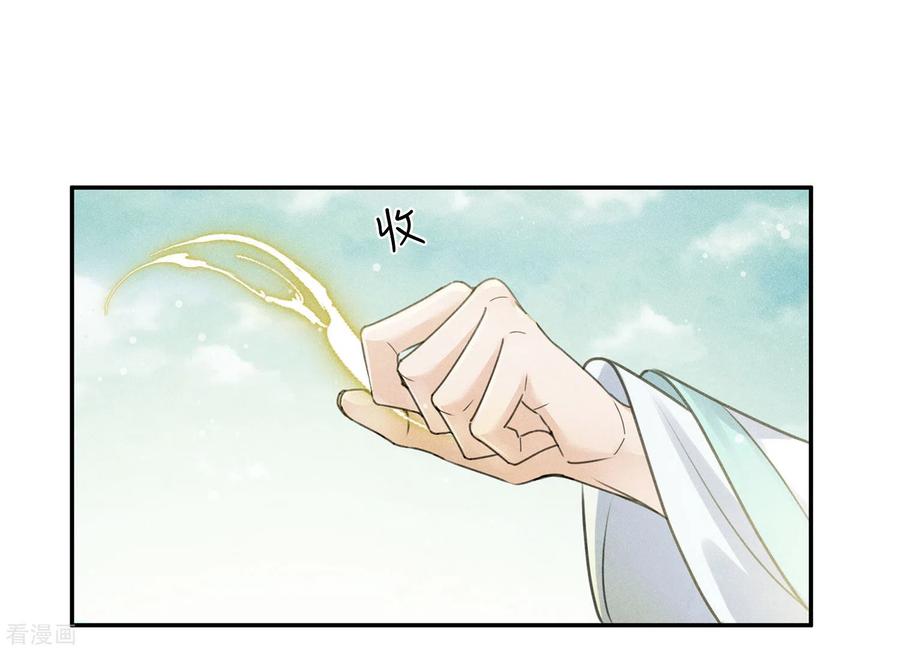 长相思 第177话 指导 第8页