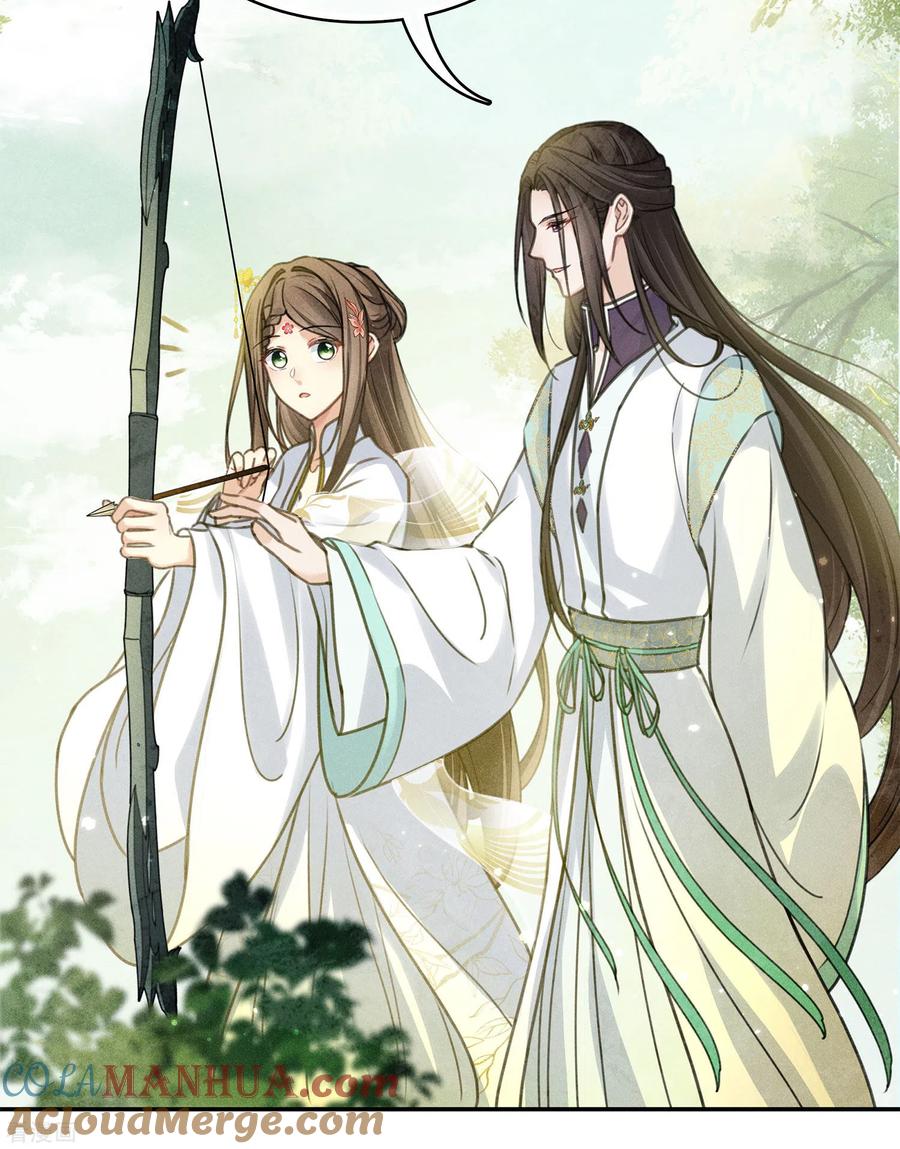 长相思 第178话 解闷 第9页