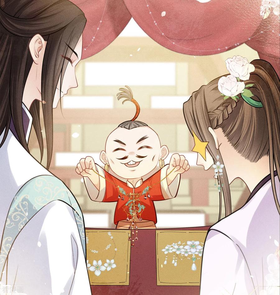 长相思 第178话 解闷 第30页