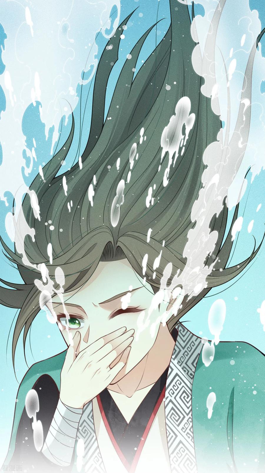 长相思 第16话 可笑的欲望 第35页